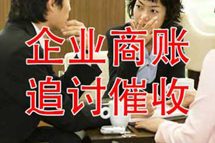 如何有效应对欠款未还的问题